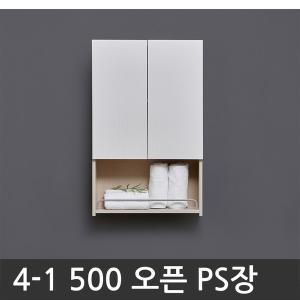 욕실장 욕실수납장 4-1 500 오픈 PS도어장(아이보리)