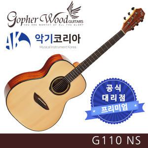 고퍼우드 G110 NS/NA 무광/유광 입문/연습용 통기타/어쿠스틱기타