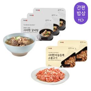 사미헌 갈비탕, 1kg, 3개 + 마늘소불고기, 340g, 2개