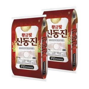 황금빛 신동진 20kg(상등급/단일품종)