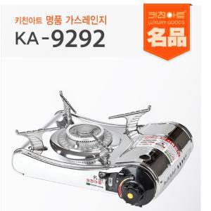 키친아트 고화력 휴대용 가스버너 가스렌지 가스레인지KA9292