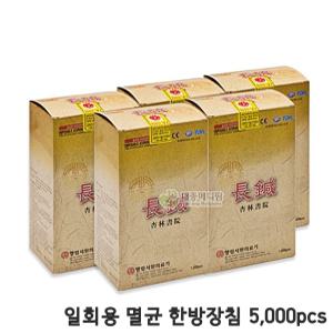 행림 장침 일회용 한방침(500쌈, 5,000pcs)