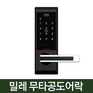 밀레 DC 무타공 디지털 도어락 MI-5200K 번호키 현관문