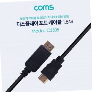 디스플레이포트 to HDMI 변환 케이블 2M DP DisplayP