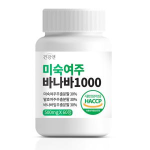 미숙 여주 바나바정 국내산여주 바나바잎추출 분말 환 60정