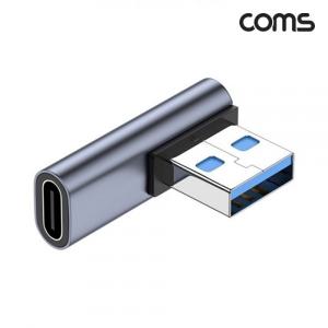 Coms USB C to A타입 OTG 꺾임 젠더 10Gbps 고속전송