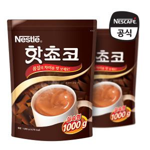 [네스카페]네슬레 핫초코 1kg*2개