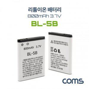 Coms 리튬이온 배터리(BL5B) 800mAh 3.7V