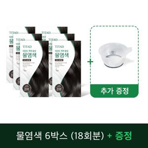 [기본] 맥주효모 물염색 6박스+염색볼1개