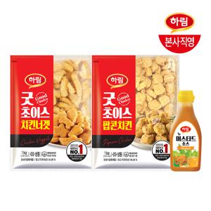 굿초이스치킨너겟1kg+굿초이스팝콘치킨1kg+머스타드280g