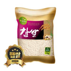 2025년 햅쌀 국산 찹쌀 5kg