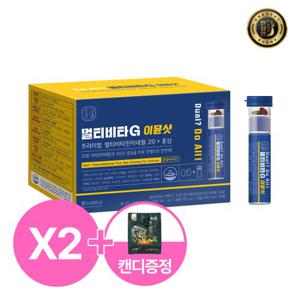 [농협홍삼]한삼인 멀티비타G 이뮨샷 10개입X2세트+쇼핑백