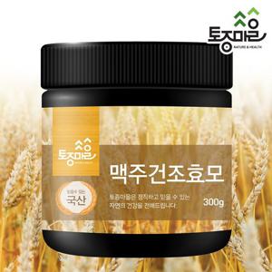 [토종마을]국산 맥주건조효모 300g