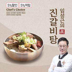 임성근의 진 갈비탕 700g 10팩 (총 7kg)