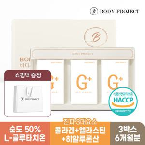 [바디프로젝트] 글루타치온 화이트 콜라겐 플러스 500mg x 60정, 3박스