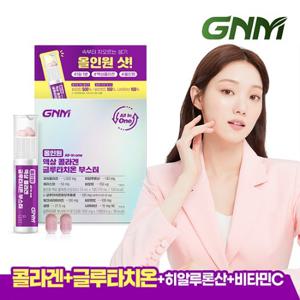 [이성경 콜라겐]GNM 올인원 액상 콜라겐 글루타치온 부스터 1박스 (총 7병) /히알루론산 비타민C 비오틴