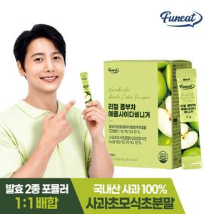 퍼니트 리얼 콤부차 애플사이다비니거 5g x 30포