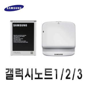 삼성 100% 정품 갤럭시 노트3 노트2 배터리 거치대 터치펜 1 2 3 Battery E160S E250S N900S