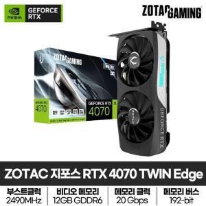 [조텍(ZOTAC)]ZOTAC GAMING 지포스 RTX 4070 TWIN Edge OC D6 12GB 그래픽카드