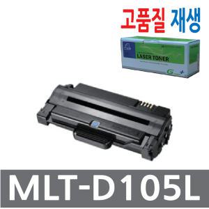 삼성용 재생토너 SCX-4600/4600K/4601/4601XIL/4605/4605K/4606/4606K/ MLT-D105L