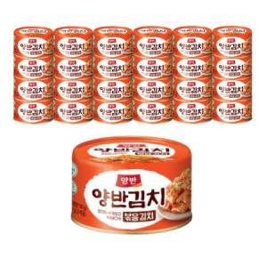 동원 양반 캔김치 볶음김치 160g 24개