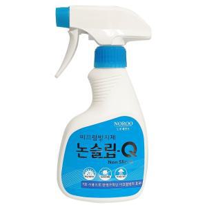 노루 논슬립Q 미끄럼방지제 250ml 욕실 계단 스프레이 미끄럼방지 욕실미끄럼방지