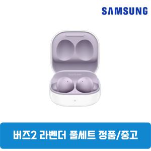 삼성갤럭시 버즈2 라벤더 풀세트 중고 SM-R177