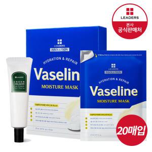 [공식] (한정수량) 리더스 (바세린) 모이스처×20매+(정품) 아이크림30ml