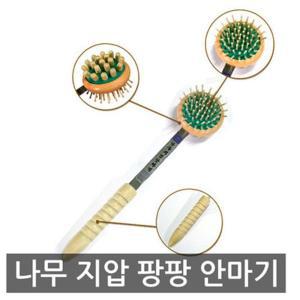 지압용품 팡팡나무지압안마기 기타지압용품