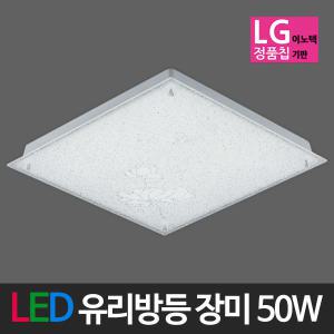 LED유리 장미방등 50W LG칩