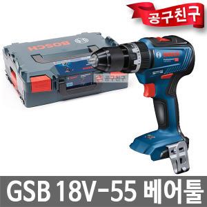 보쉬 GSB18V-55 베어툴 충전햄머드릴 컴팩트형 함마해머드릴