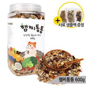 햄찌통통 건강한 햄스터 사료 먹이 밀웜 알곡 600g