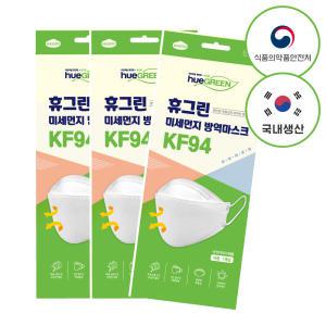 휴그린 KF94 미세먼지 방역마스크 개별포장 대형 50매