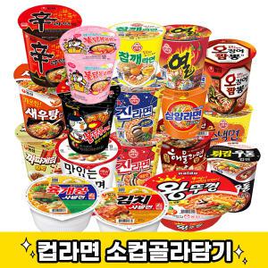 컵라면소컵세트 18개/신+새우+짜파+육개장+김치사발+까르보불닭+불닭+맛+참깨+진매+진순+열+삼양+일품해물+왕뚜+오짬+스낵+튀우