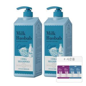 밀크바오밥 세라 샴푸 오션브리즈, 1200ml, 2개 + 증정( (샴푸 8ml + 트리트먼트 8ml ,오션브리즈, 1개) + (샴푸 8ml + 트리트먼트 8ml, 모브튤립, 1개 ))