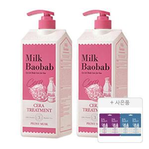 밀크바오밥 세라 트리트먼트 피오니머스크, 1200ml, 2개 + 증정( (샴푸 8ml + 트리트먼트 8ml ,오션브리즈, 1개) + (샴푸 8ml + 트리트먼트 8ml, 모브튤립, 1개 ))