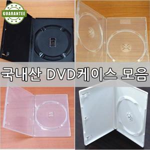 프리미엄 고급 DVD케이스(10장단위) 1P/2P 투명/블랙/화이트 공DVD