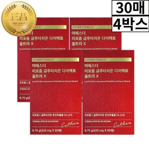 여에스더 리포조말 글루타치온 글루타티온 필름 리포좀공법 30매 4박스 헬시글로벌