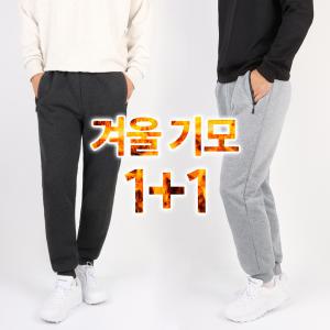 엔케이아울렛 [원플러스원]D-MC 조거 트레이닝 남성용 빅사이즈 츄리닝 바지 M~3XL