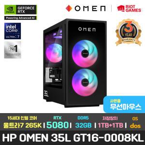 입고일미정/HP OMEN 35L GT16-0008KL 3년 워런티/인텔 15세대 울트라7-265K/RTX 5080/32GB/1TB+1TB/DOS/1000W 게이밍 게임 데스크탑 본체 PC 컴퓨터