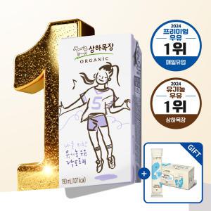 상하목장 유기농우유 락토프리, 190ml, 24개입 + 증정(얼려먹는 아이스크림 밀크, 85ml, 6입, 1개)