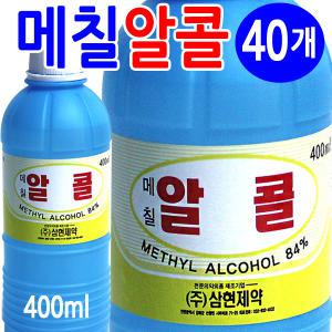 삼현제약 메칠알콜 400ml-40개 한박스/84%메틸알콜 공업용 램프실험