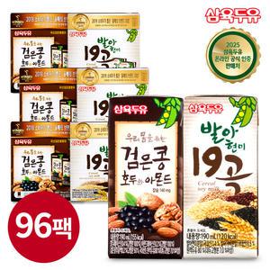 [삼육두유]검은콩 호두와 아몬드 190ml 48팩+발아현미 19곡 190ml 48팩