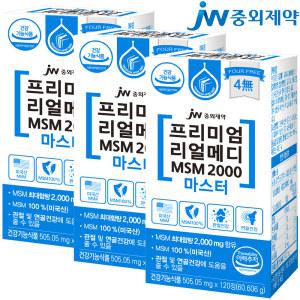 [JW중외제약] 리얼메디 MSM 2000 마스터 3통 총360정 식이유황 관절 연골 엠에스엠 MS