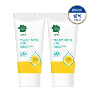 야외놀이 워셔블 선크림 80ml 2개