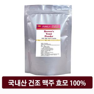 국내산 건조맥주효모분말가루1kg  핵산 셀레늄 HNH365