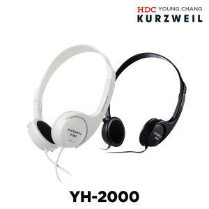 [HDC영창]영창 헤드폰 YH-2000 디지털피아노 건반용 (블랙/화이트)