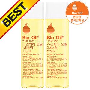 바이오오일 스킨케어 오일 내추럴 125ml X 2개 유통기한임박