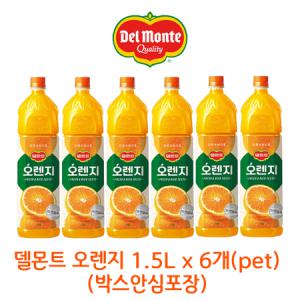 롯데 델몬트 오렌지 1.5L x 6개(pet) 오렌지주스 건강주스