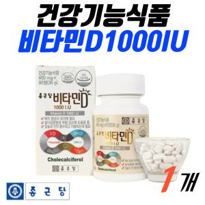 종근당 비타민D 1000IU 400mg 90정 건강기능식품 영양제 비타민제 비타민디 햇빛비타민 식약처인증 1개